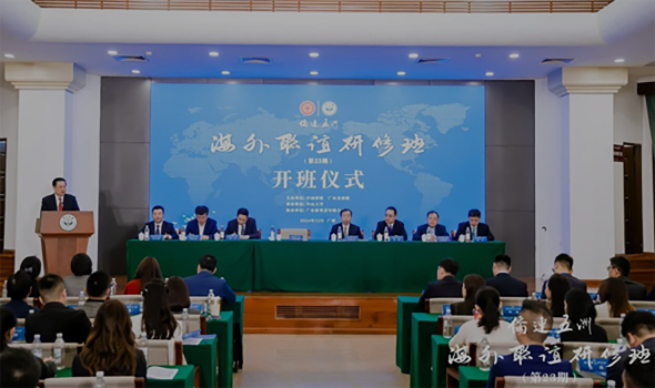 合图教育科技集团董事长刘峰应邀参加第23期“侨连五洲• 海外联谊研修班”