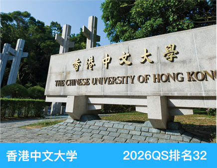 香港中文大学.jpg